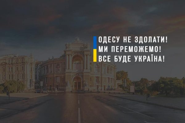 Обстановка в Одесской области на утро 14 июня