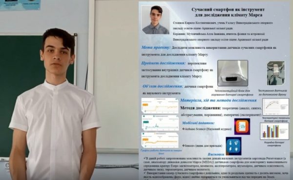 Снова победа на всеукраинском уровне: ученики Арцизской громады стали победителями в конкурсе изобретательских и рационализаторских проектов