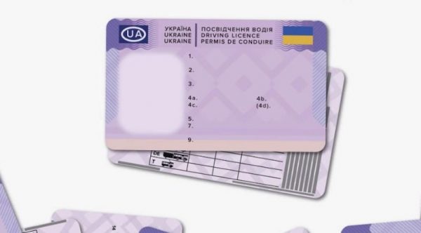 Украинские водительские права адаптировали к требованиям ЕС: получить и обменять их можно в сервисных центрах МВД
