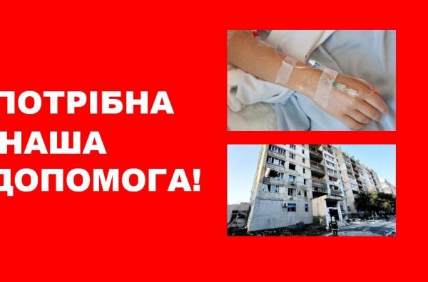 Родині з Болградщини, що постраждала внаслідок обстрілу в Сергіївці, потрібна наша допомога