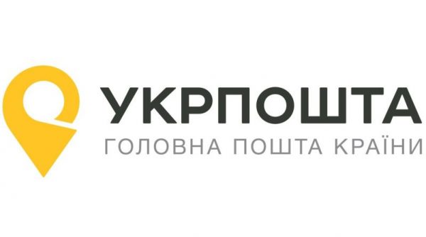 “Укрпочта” объявила конкурс на эскиз новой марки