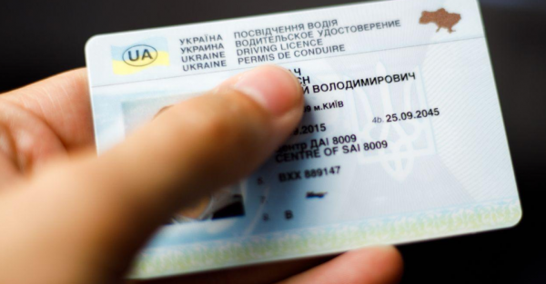 В Польщі можна отримати українське посвідчення водія