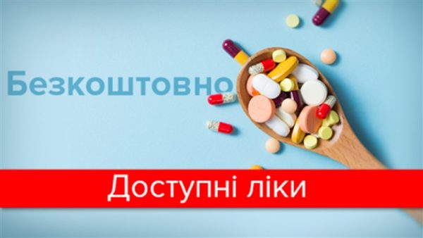 Арцизька лікарня запустила новий сайт, на якому вже оприлюднено електронний перелік безкоштовних ліків для пацієнтів
