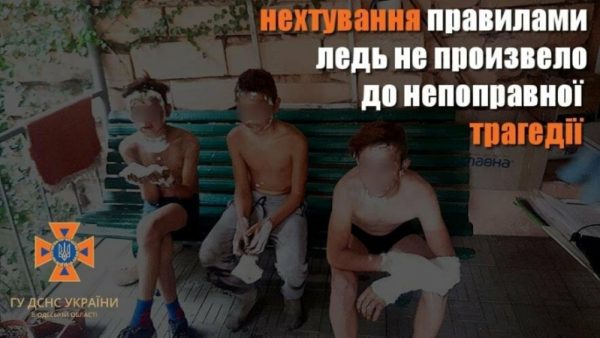 Одеські поліцейські почали розслідувати обставини травмування підлітків, які постраждали від вибуху