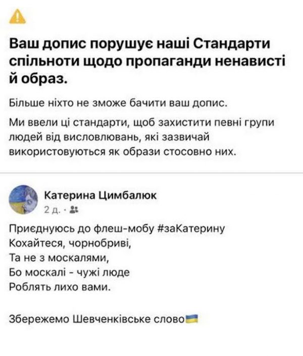 Facebook масово блокує одеситів за вірші Шевченка через слово “москаль”