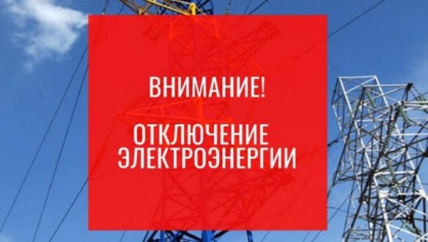 У другій половині дня на Одещині поновили стабілізаційні відключення електроенергії