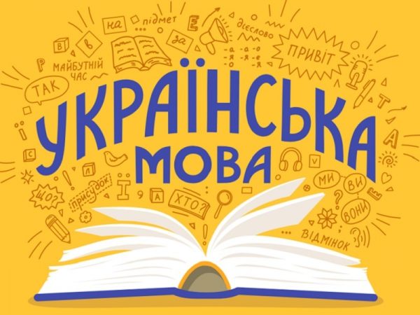 Одеська область стала першою в Україні де затверджена програма розвитку державної мови