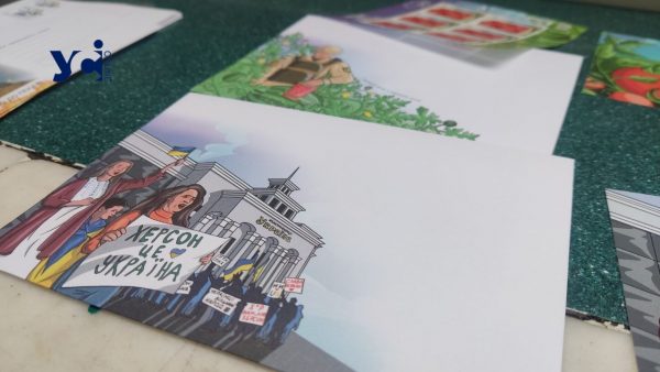 В одеських поштових відділеннях з’явилася марка на честь визволення Херсона (фото)