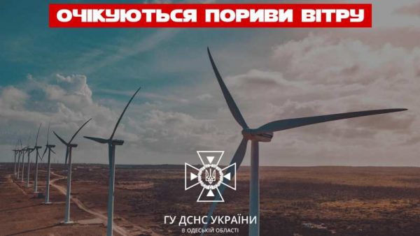 “Жовтий” рівень небезпеки: жителів Одещини попередили про шквальний вітер