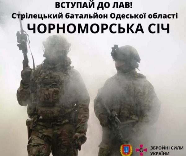 В Одесі формують стрілецький батальон ЗСУ