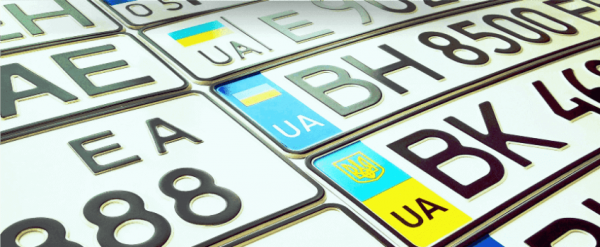 В Україні з літа номерні знаки на авто можна отримувати по-новому: що зміниться