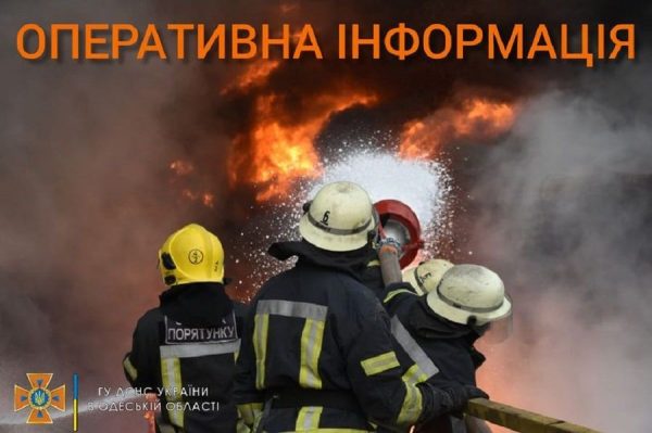 ДСНС: на Одещині за добу сталось 6 пожеж