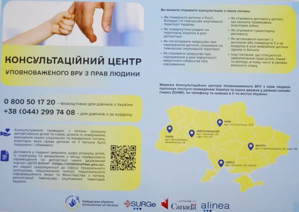 Незаконне вивезення дітей з України: в Одесі відкрили консультаційний центр омбудсмана