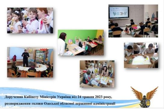 Голова Одеської ОДА провів нараду щодо підготовки шкіл до нового навчального року