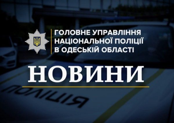 Поліцейські встановлюють обставини, за яких двох дітей з Одеського району покусав домашній пес