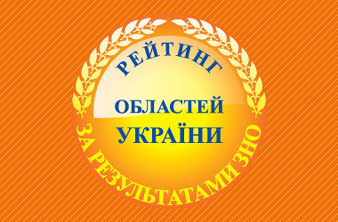 4 школи Арцизької громади увійшли до сотні найкращих в Одеській області за результатами НМТ-2023
