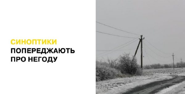 Енергетики Одещини переходять на посилений режим роботи через погіршення погодних умов