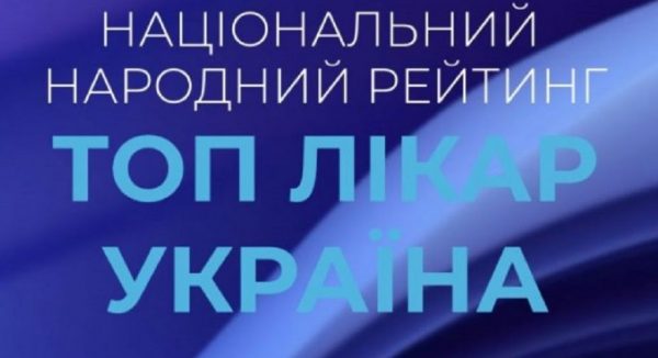 Уродженець Арцизької громади змагається за звання «Топ лікар України»: як підтримати молодого фахівця