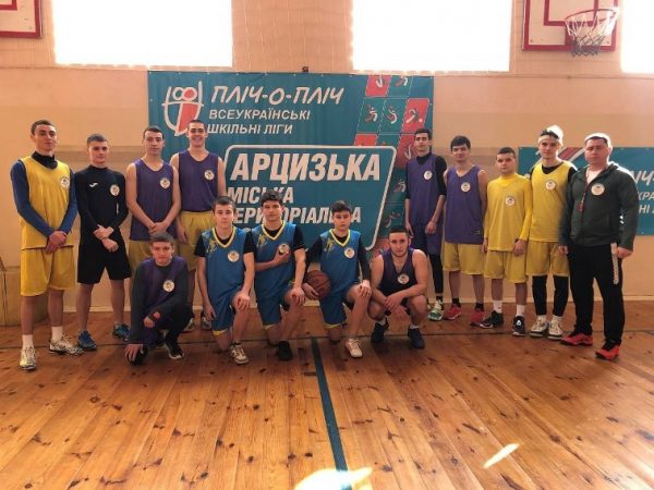 В Арцизькій громаді стартував ІІ етап змагань «Пліч-о-пліч Всеукраїнські шкільні ліги» з баскетболу серед юнаків
