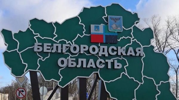 Паніка наростає? У Бєлгородській області встановлюють блокпости і обмежують в’їзд на прикордоння