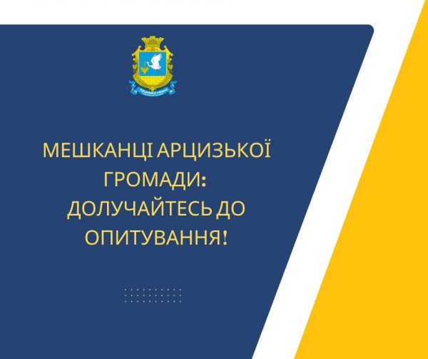 Служба у справах дітей Арцизької міської ради шукає кандидатів у патронатні вихователі