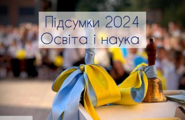 Що змінилось в освітній системі Одещини: підсумки року