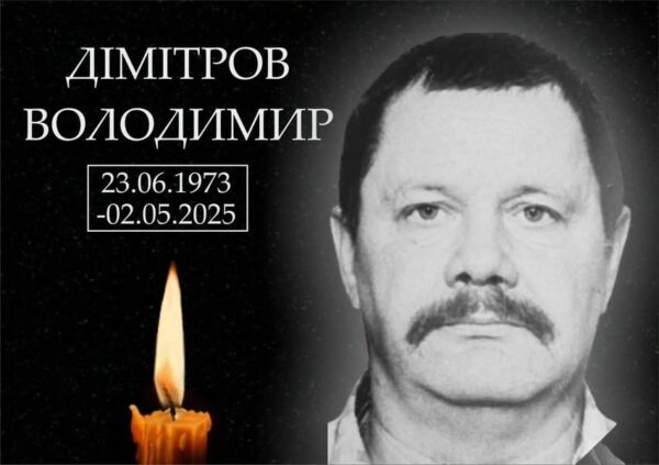 Арцизька громада в жалобі – на фронті загинув Володимир Дімітров