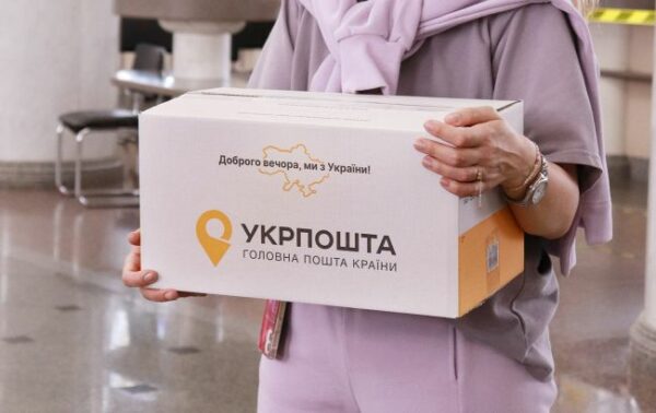 «Укрпошта» змінює умови відправлень «Укрпошта» змінює умови відправлень