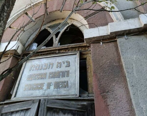 На Одещині через шахедну атаку постраждала історична синагога На Одещині через шахедну атаку постраждала історична синагога