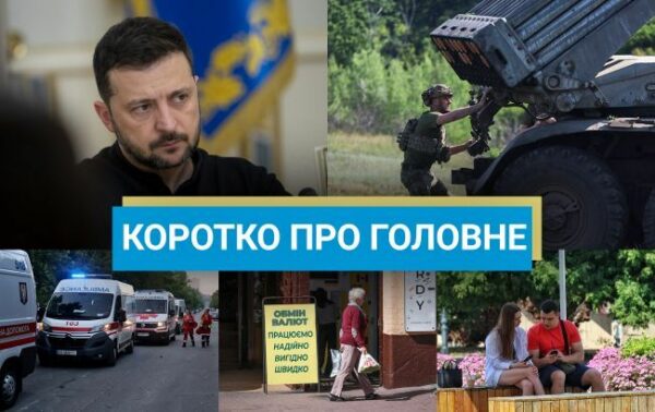 НАБУ і САП повернули повноваження, а Рубіо розповів про переговори з РФ: новини за 31 липня НАБУ і САП повернули повноваження, а Рубіо розповів про переговори з РФ: новини за 31 липня