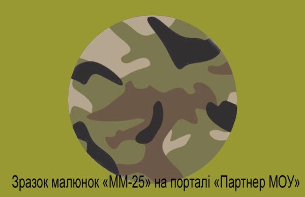 Міноборони планує оновити малюнок українського камуфляжу Міноборони планує оновити малюнок українського камуфляжу