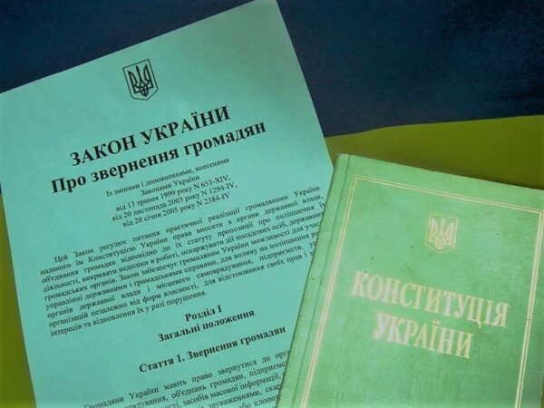 Рада планує скасувати закон про звернення громадян: чим це загрожує