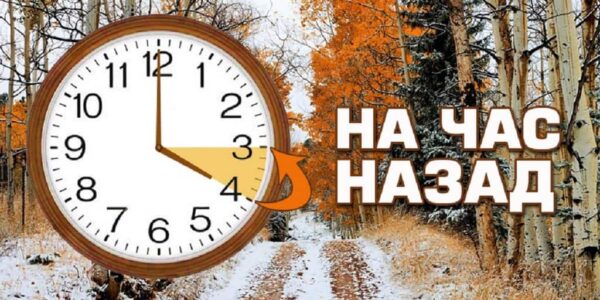 Україна переходить на зимовий час: коли переводимо годинники Україна переходить на зимовий час: коли переводимо годинники