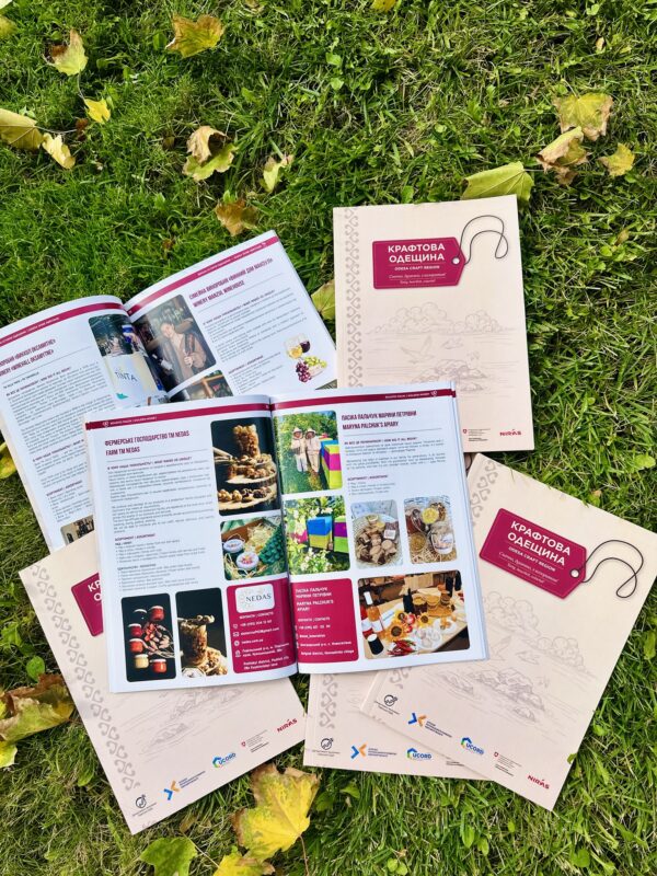 Крафтові виробники Арцизької громади — у каталозі «Крафтова Одещина»