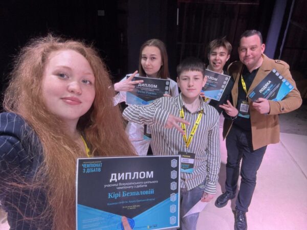 Учні Арцизький ліцей №5 взяли участь у масштабному Всеукраїнському шкільному чемпіонаті з дебатів